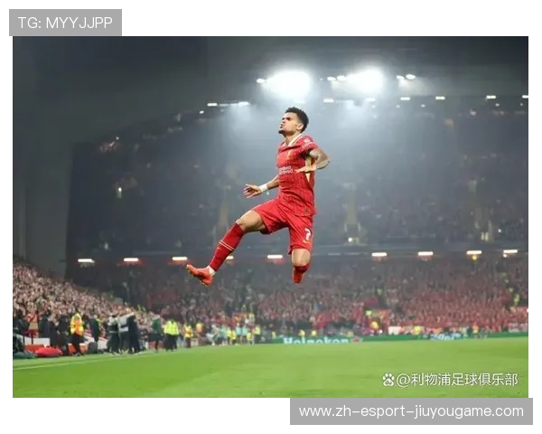 利物浦小范围传球破密防，迪亚斯推射建功