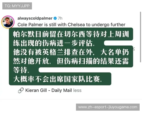 切尔西中路组织严密，帕尔默关键时刻冷静送射